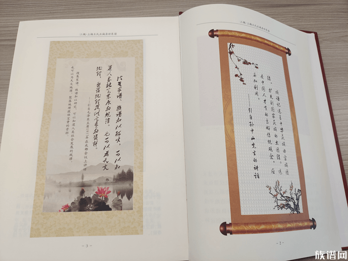 家族族谱中的“字辈”是如何确定的?