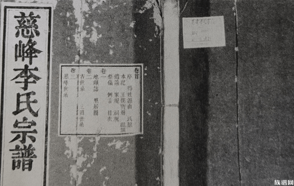 姓氏祖训