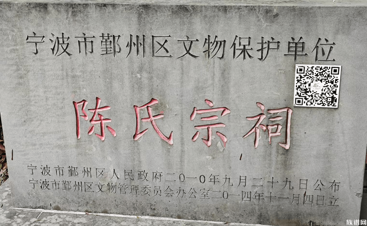 清明走访宁波进士村，走马塘76 进士的诞生地