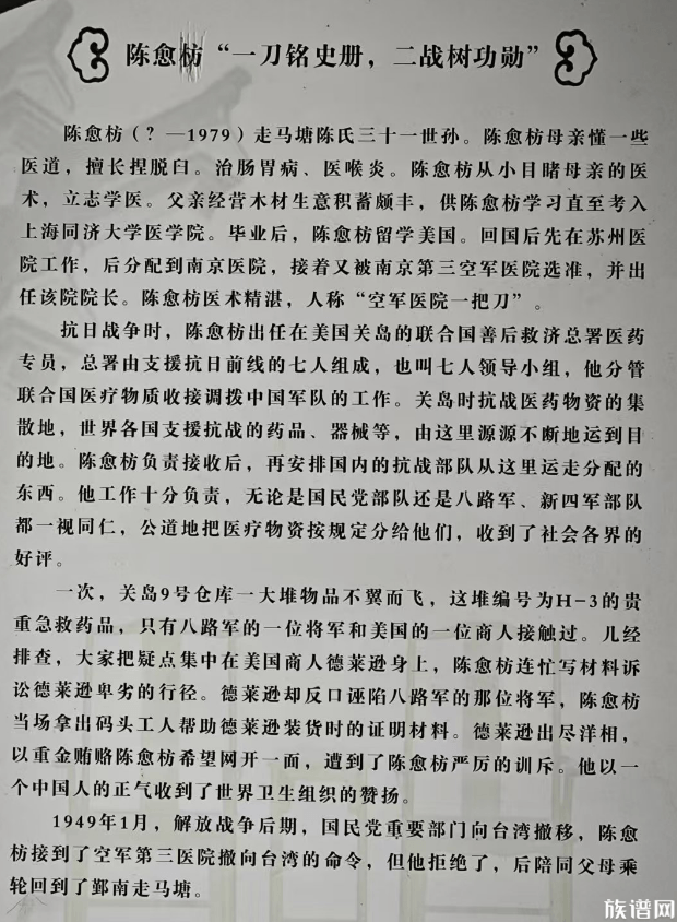 清明走访宁波进士村,走马塘76 进士的诞生地