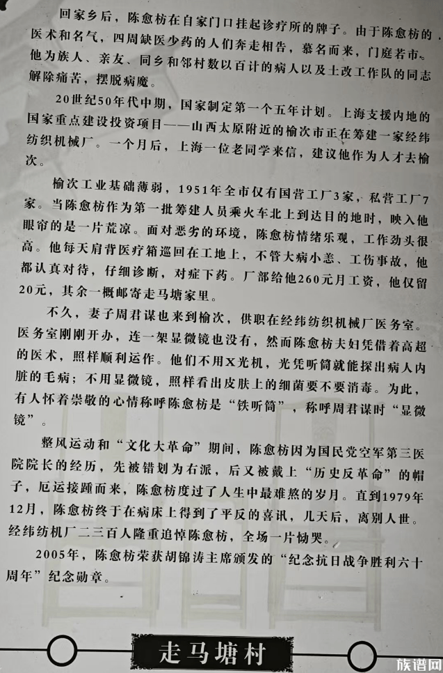 清明走访宁波进士村,走马塘76 进士的诞生地