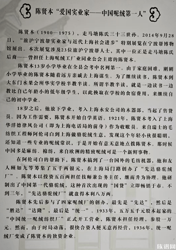 清明走访宁波进士村，走马塘76 进士的诞生地