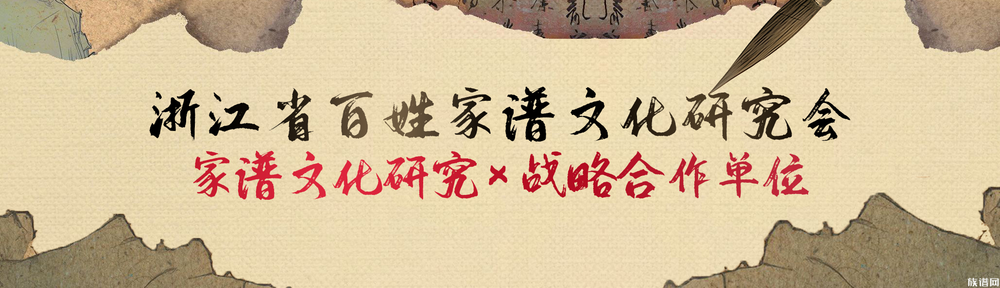 浙江最老家谱：1300年的孔氏南宗和后梁开平三年的钱氏家乘