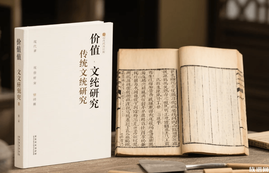 福建族谱假冒现象：历史溯源与当代辨伪