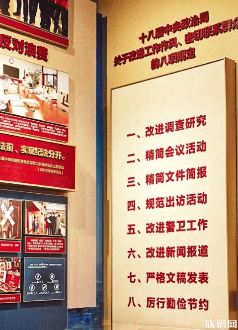 从习总书记好作风 “一律” 之规看家族文化的传承与坚守