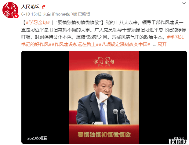 从习总书记好作风 “一律” 之规看家族文化的传承与坚守