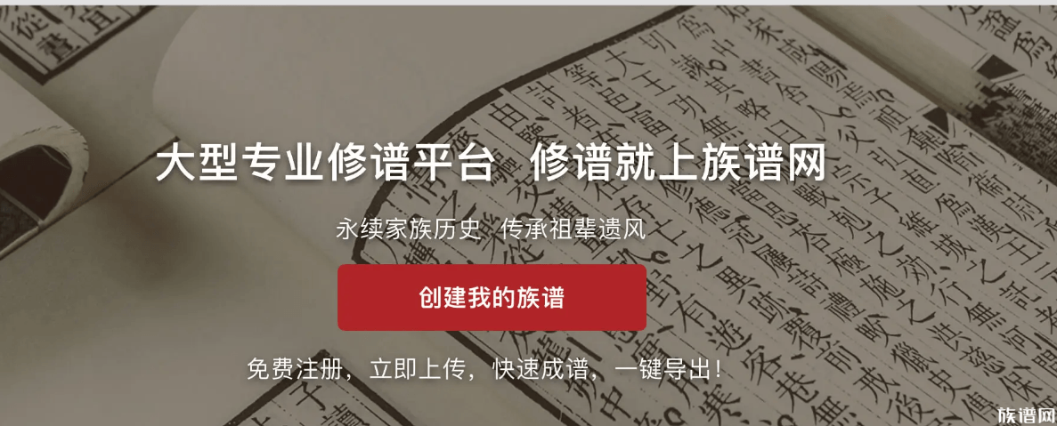 数字时代:浙江陈氏家族的数字化修谱案例