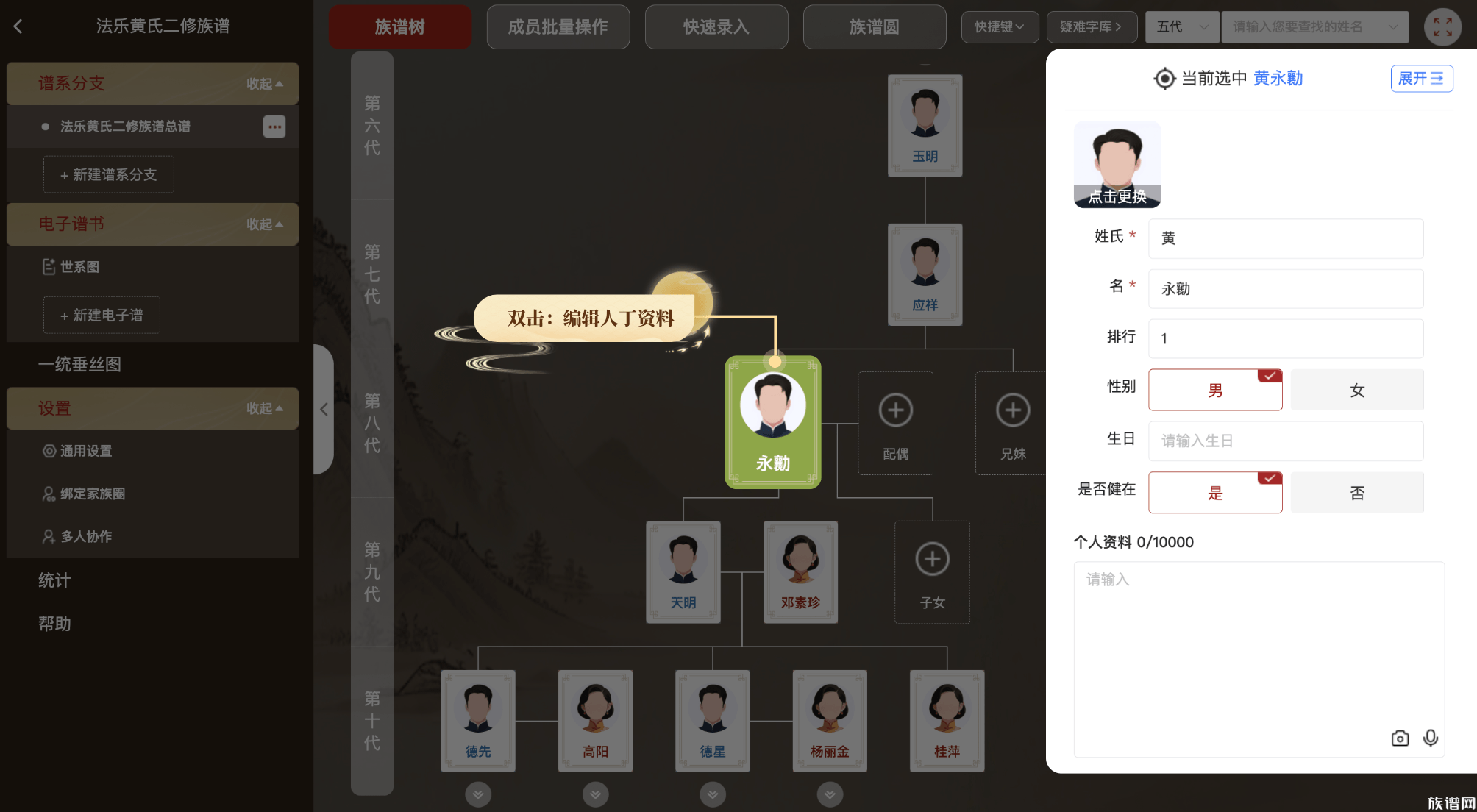 「智慧修谱新时代」——八月份族谱网重磅升级，敬请期待！