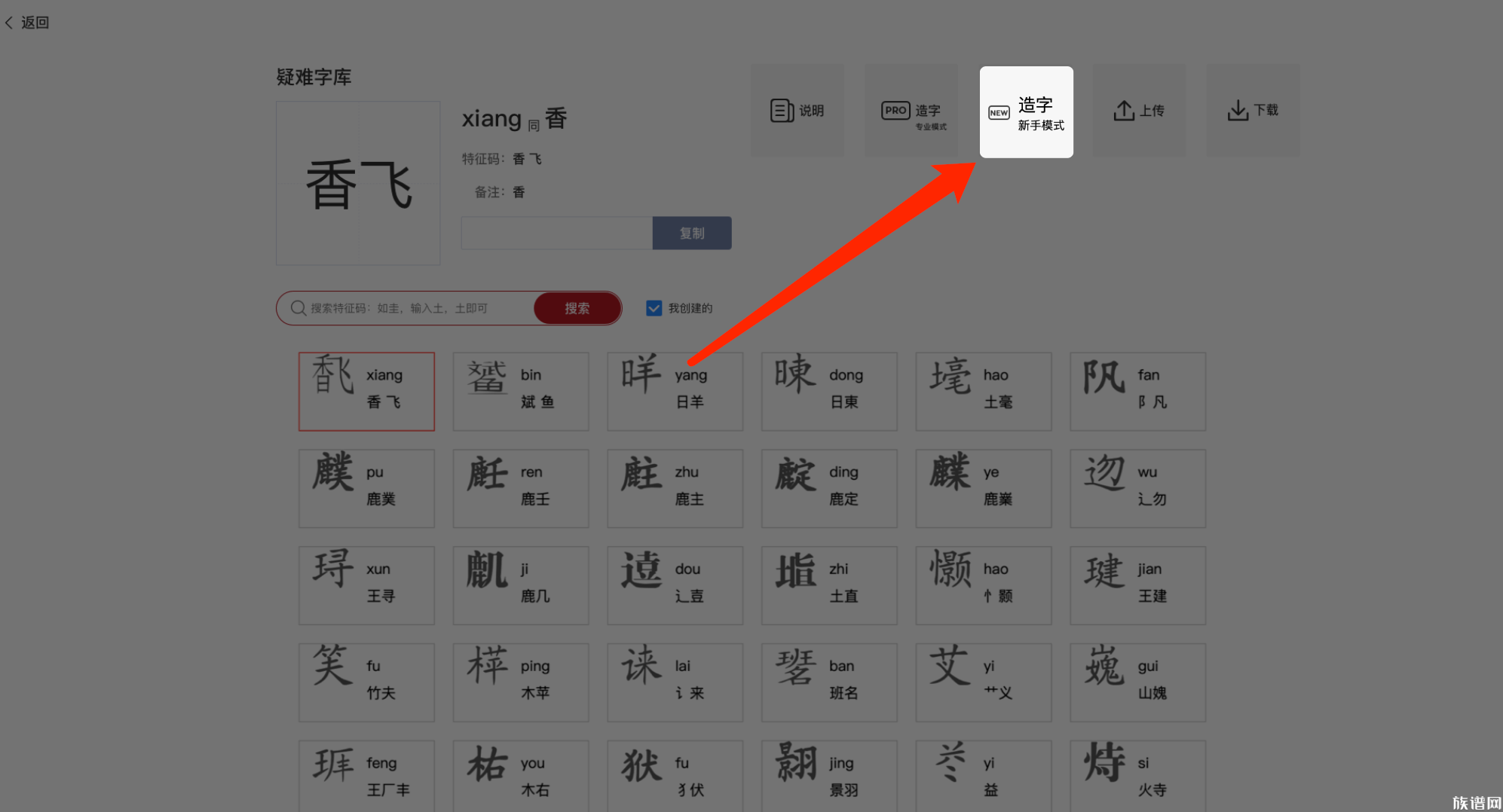 「智慧修谱新时代」——八月份族谱网重磅升级，敬请期待！