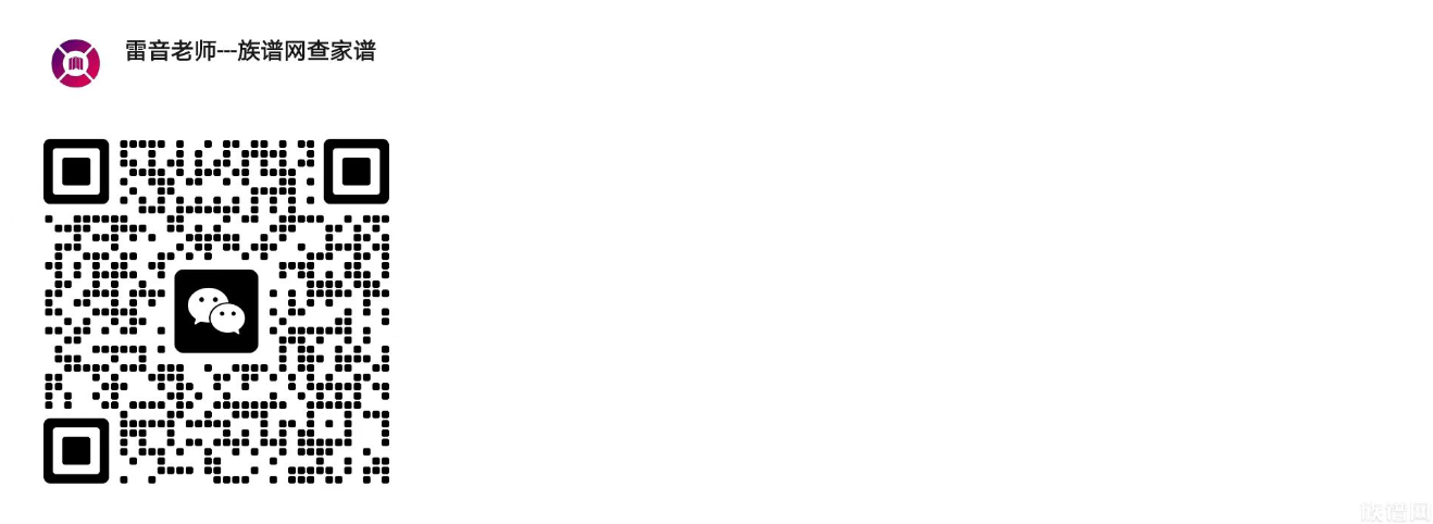 「智慧修谱新时代」——八月份族谱网重磅升级，敬请期待！