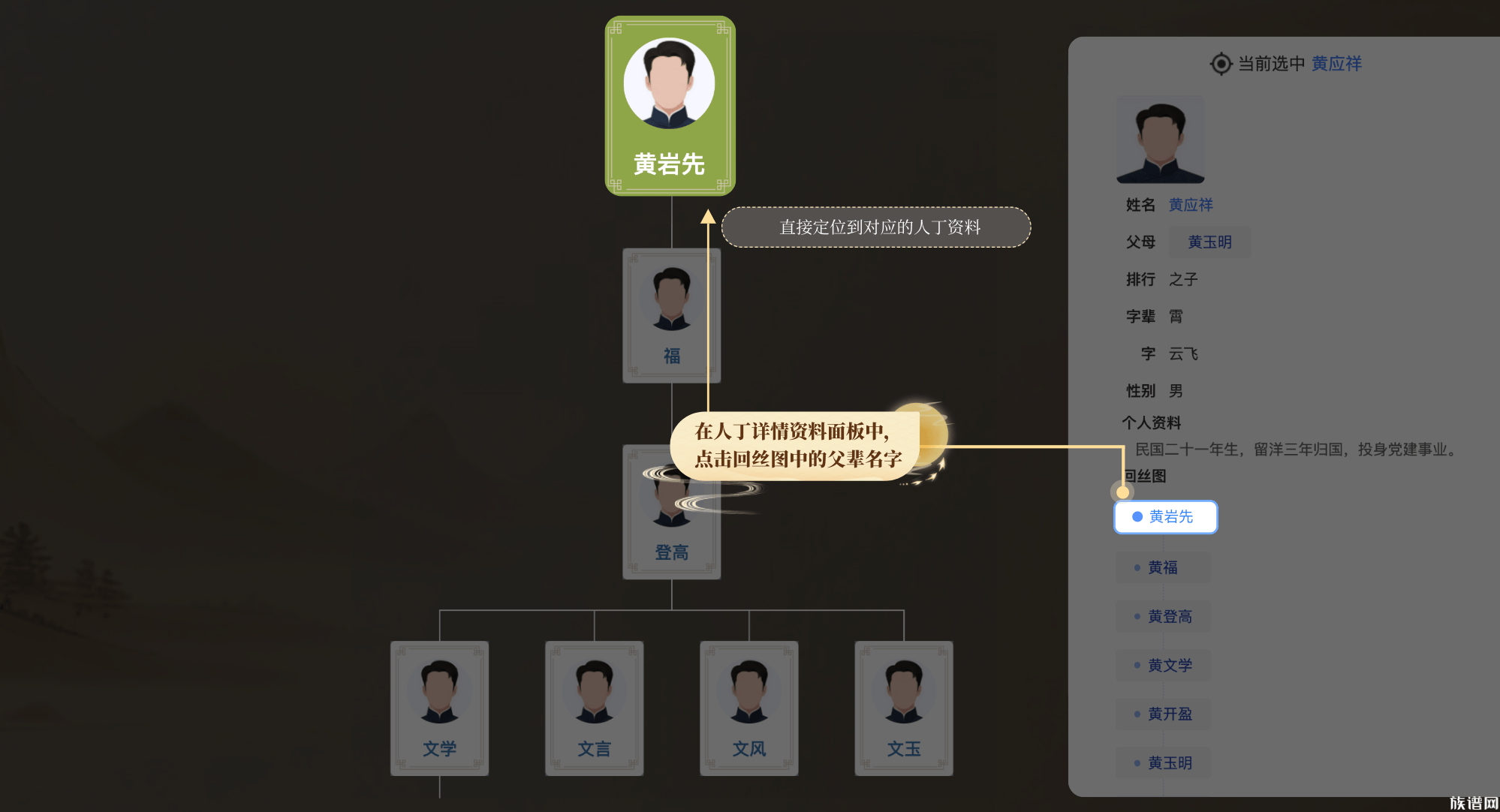 「智慧修谱新时代」——八月份族谱网重磅升级，敬请期待！