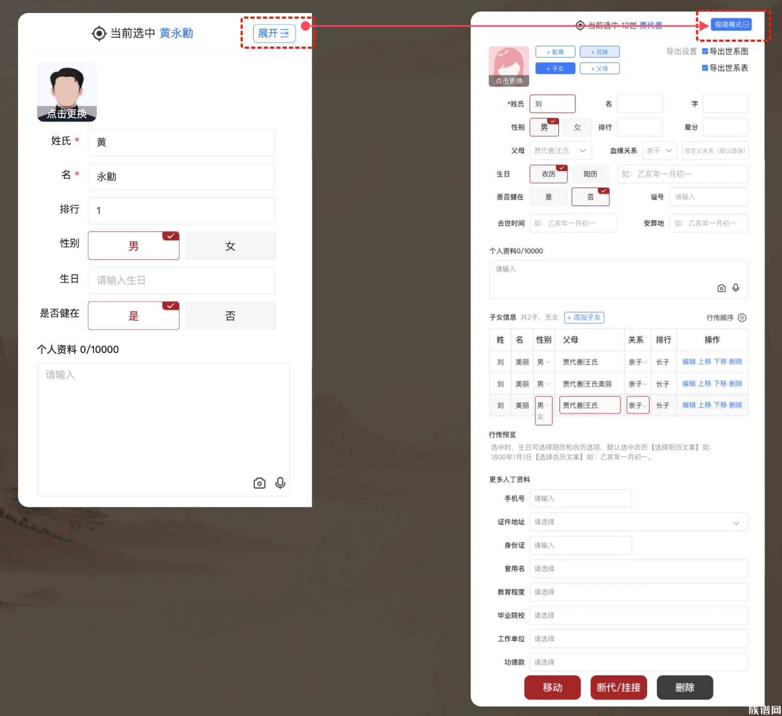 「智慧修谱新时代」——八月份族谱网重磅升级，敬请期待！
