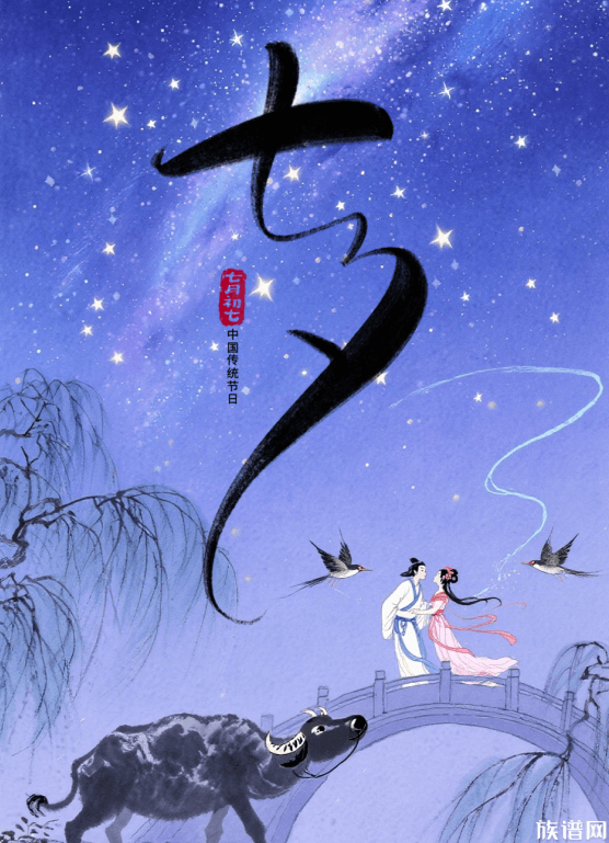 （今日七夕）整理下牛郎织女故事全篇《民间版星河鹊桥传》