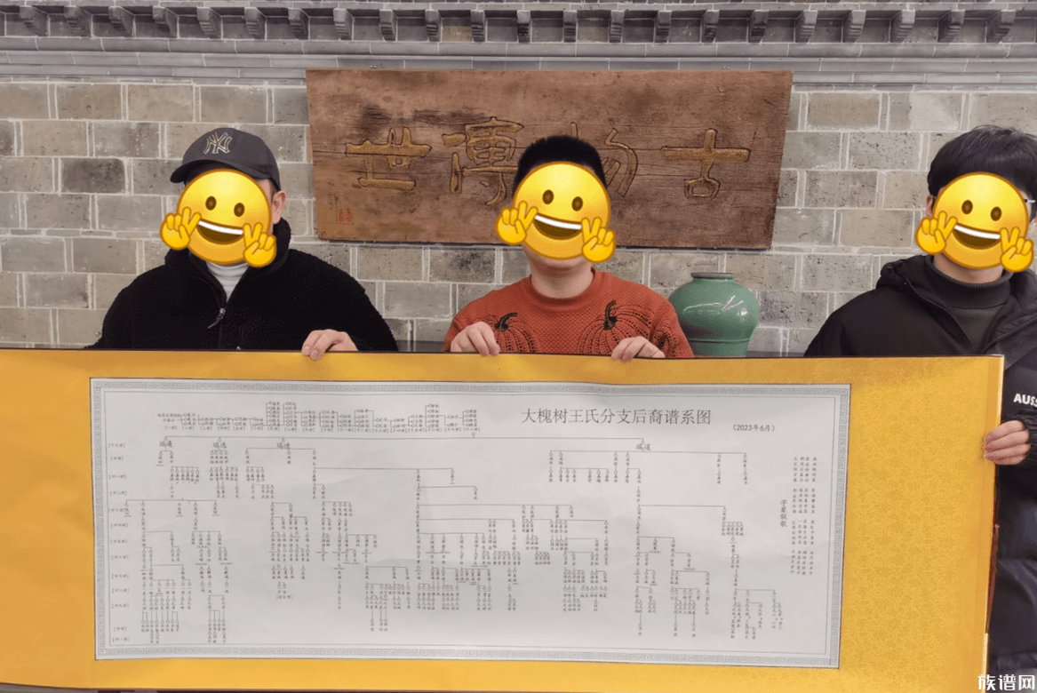 明清族谱之核：垂丝图的内容与功能解析