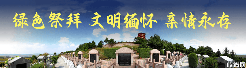 网上祭拜：祭拜网VR技术延续千年祭祀传统