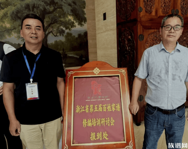 家承五载·文聚浙东——第五届家谱文化研讨会宁波启幕