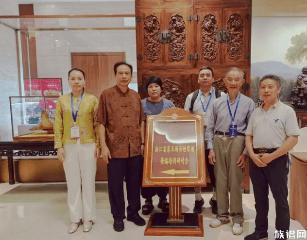 家承五载·文聚浙东——第五届家谱文化研讨会宁波启幕