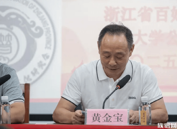 家承五载·文聚浙东——第五届家谱文化研讨会宁波启幕