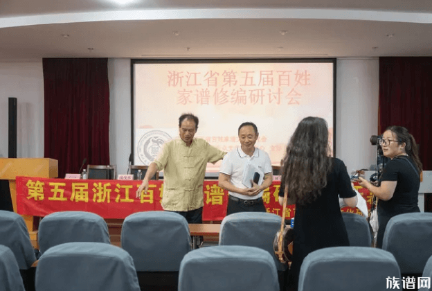 家承五载·文聚浙东——第五届家谱文化研讨会宁波启幕
