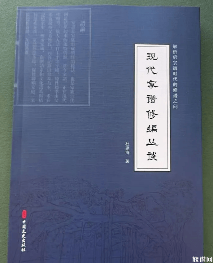 家承五载·文聚浙东——第五届家谱文化研讨会宁波启幕