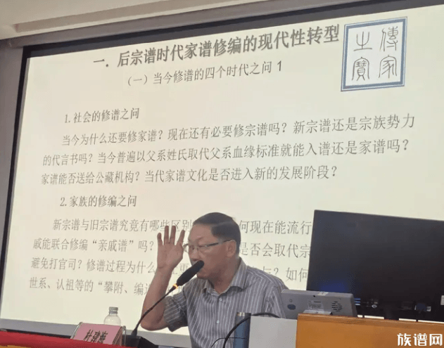 家承五载·文聚浙东——第五届家谱文化研讨会宁波启幕