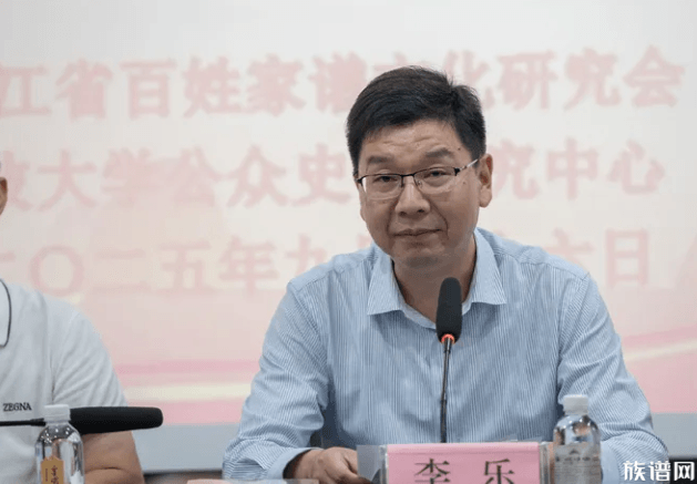 家承五载·文聚浙东——第五届家谱文化研讨会宁波启幕