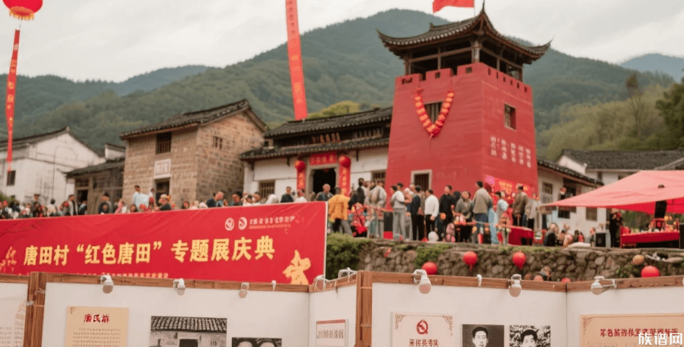 跨越 125 年：余姚四明山镇唐田村《剡东唐氏宗谱》百年圆谱