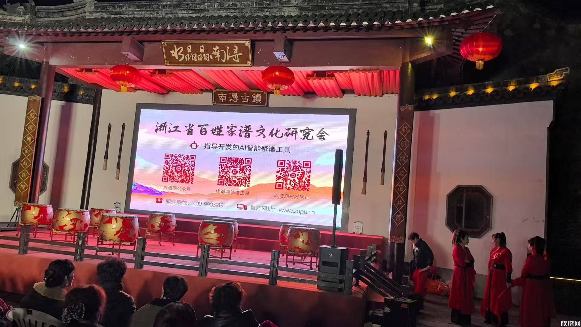 族谱网作为嘉宾受邀参加《浙江省首届家谱文化节》