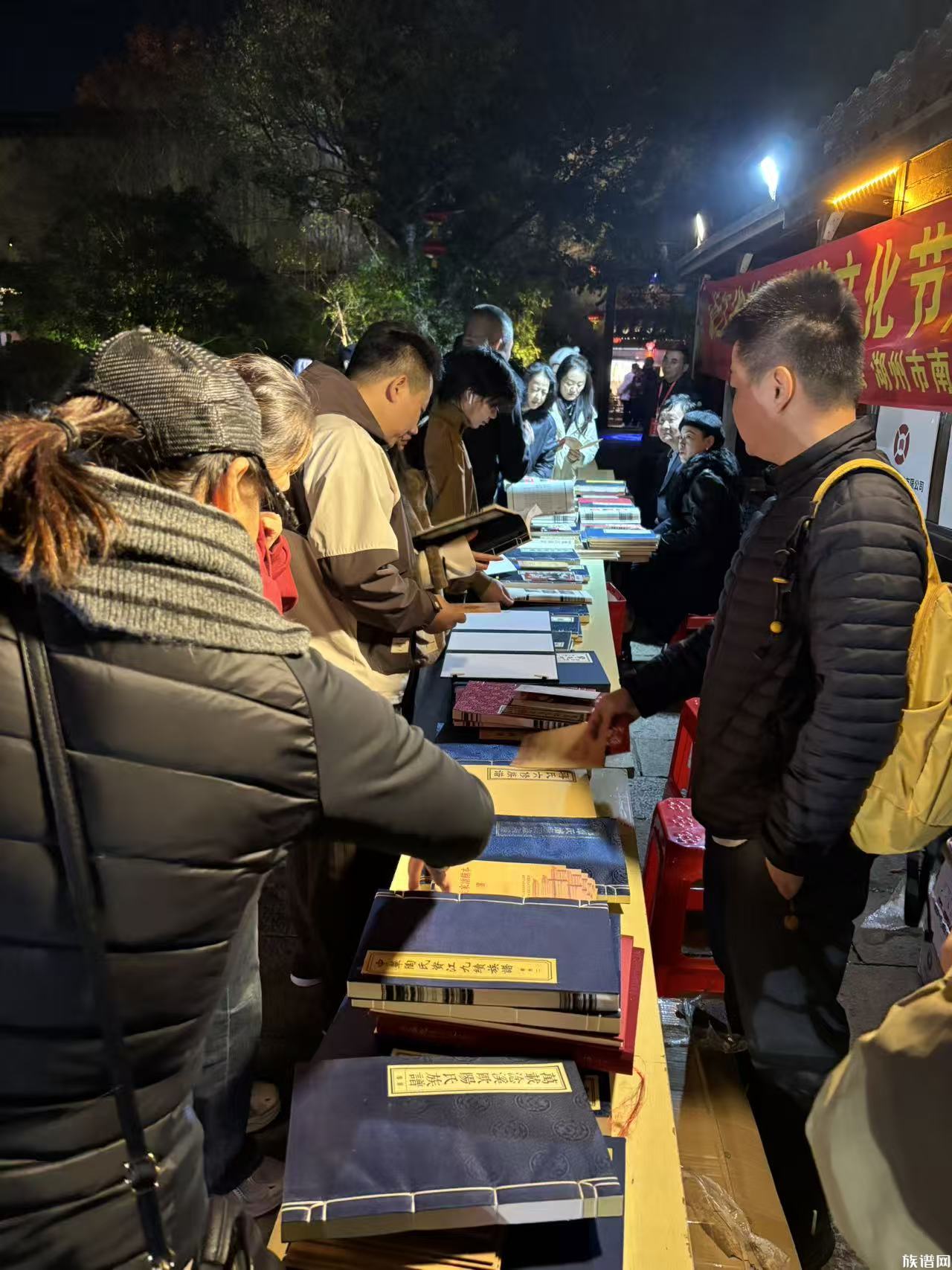 族谱网作为嘉宾受邀参加《浙江省首届家谱文化节》