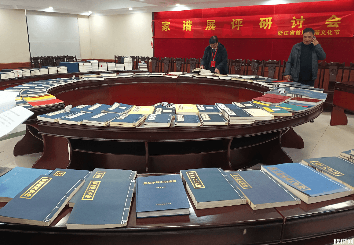 族谱网作为嘉宾受邀参加《浙江省首届家谱文化节》