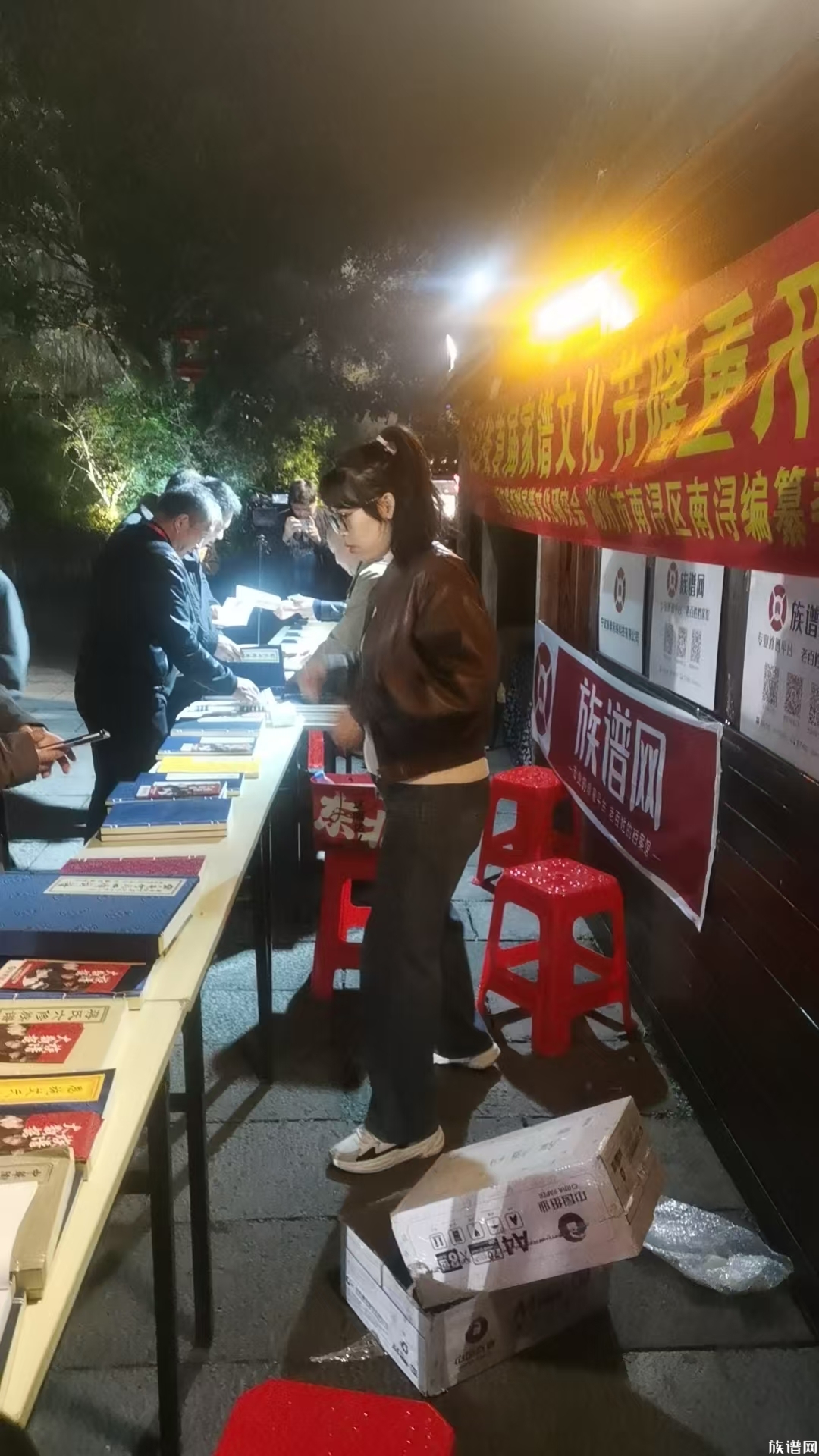 族谱网作为嘉宾受邀参加《浙江省首届家谱文化节》