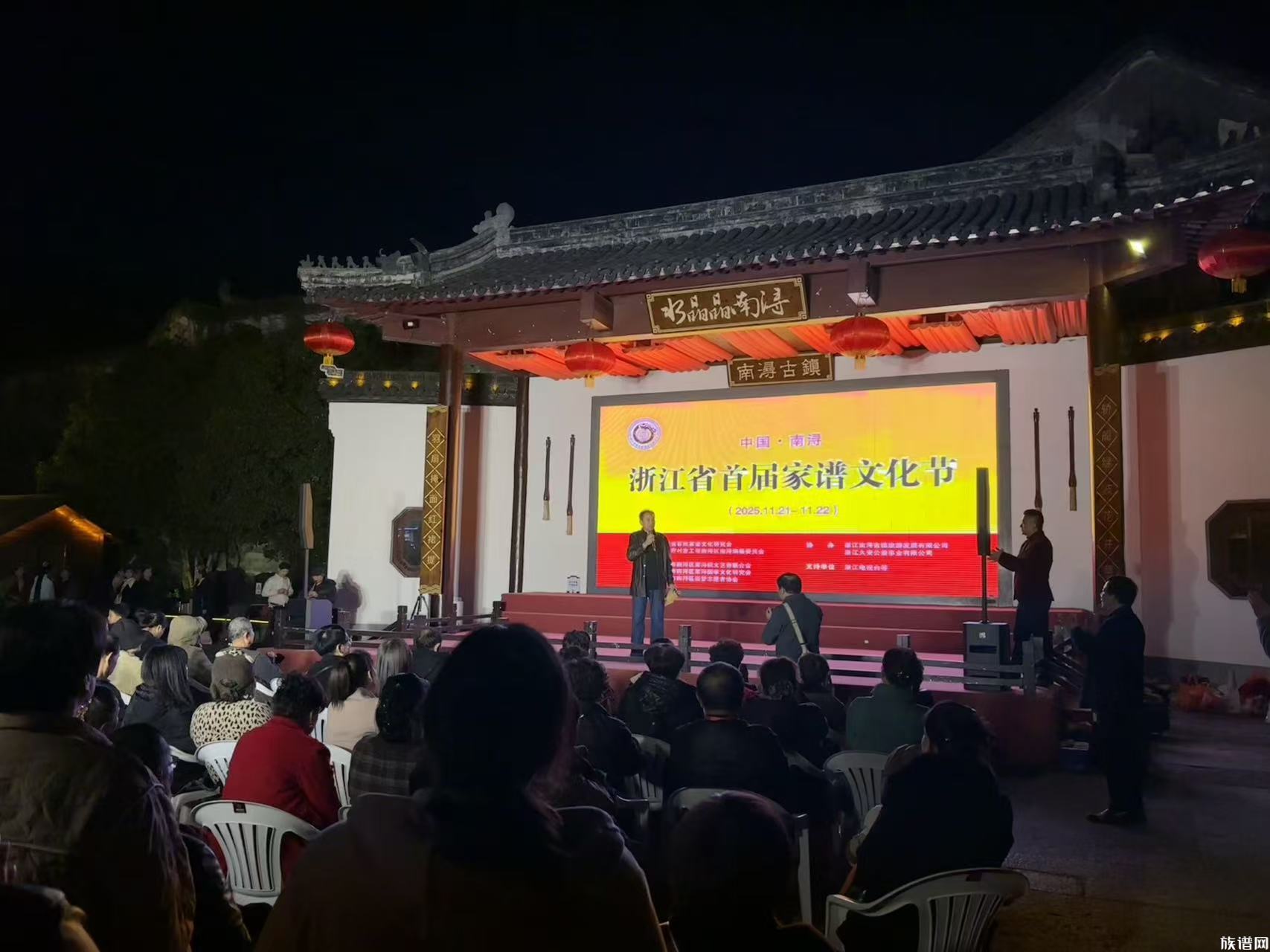 族谱网,浙江省首届家谱文化节