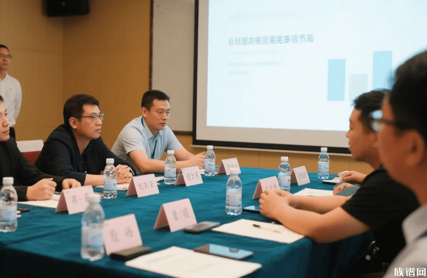 姓氏,长沙研讨会,族谱