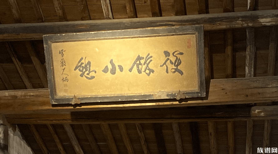 修于 1877 年的《越城周氏支谱》 鲁迅论辈分既然喊周恩来 "侄儿"？