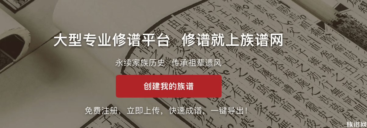 族谱父子传承的两种经典格式：宝塔式与垂珠式解析