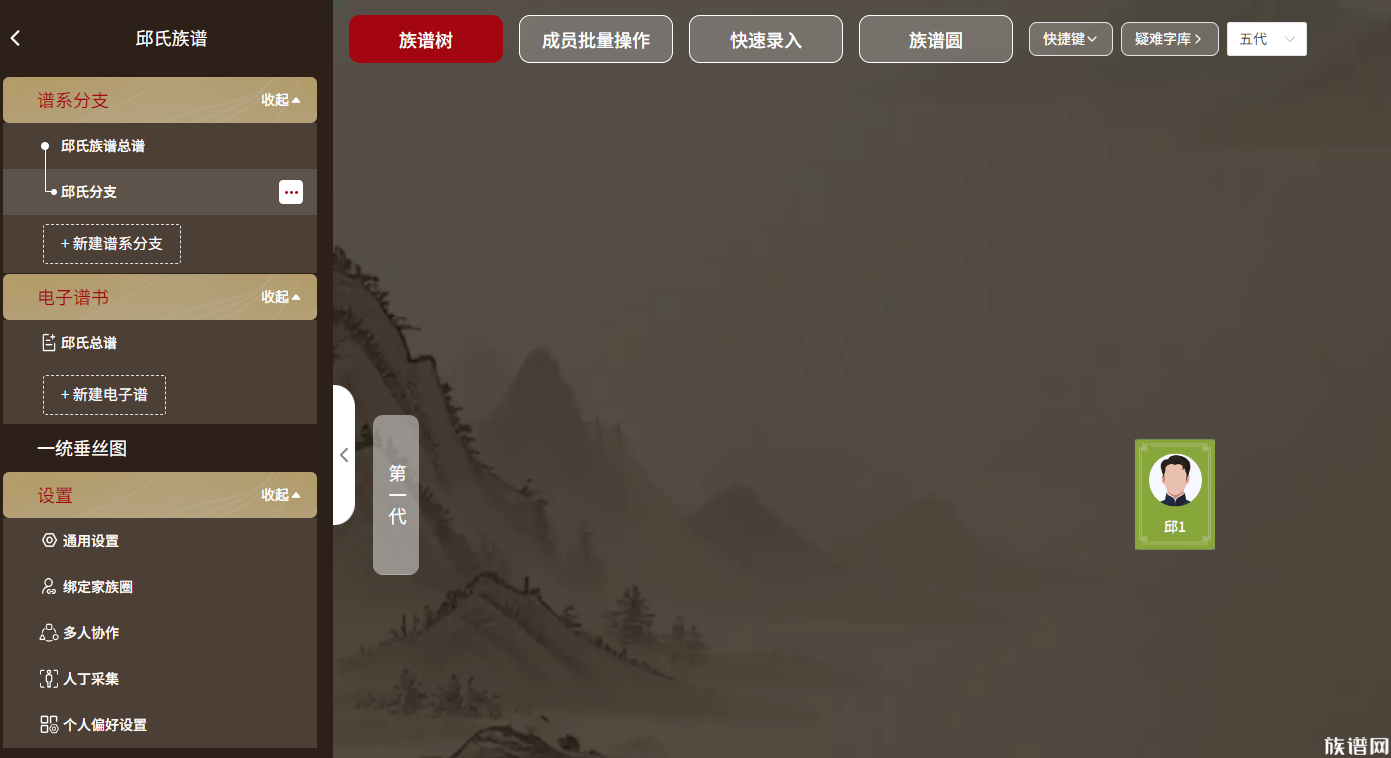 族谱父子传承的两种经典格式：宝塔式与垂珠式解析