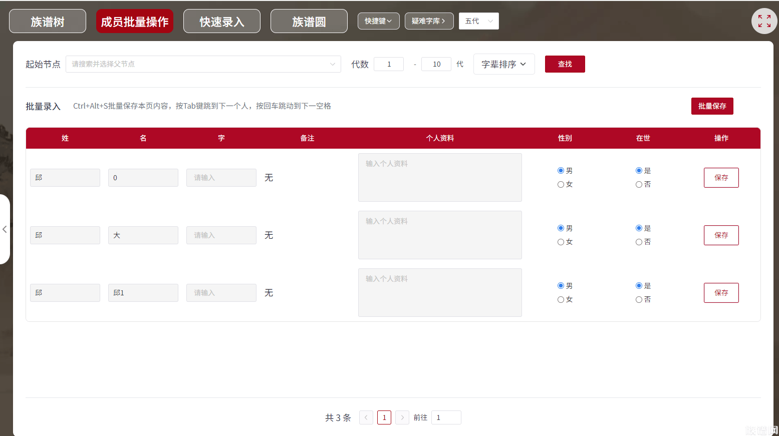 00后,修谱,宗族文化