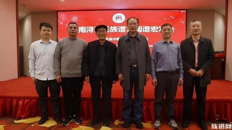 南浔郁氏圆谱宏发:六载耕耘续文脉,一堂宗亲承家风