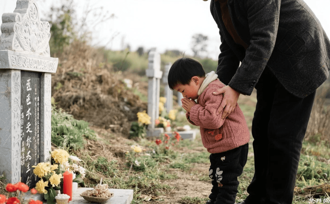 清明该不该带小孩上坟？为什么现在家长都比较害怕这个？