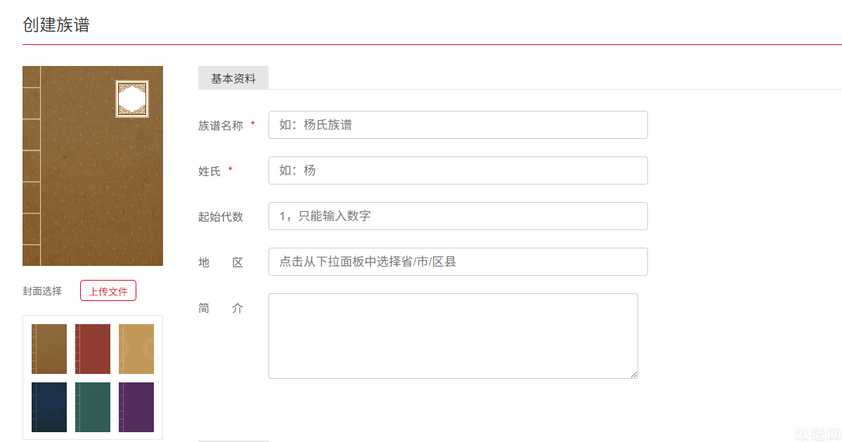 现代版家谱：除了生卒年月，请一定加上祖辈的职业、爱好和最怕的东西