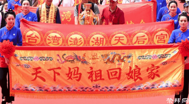 福建莆田湄洲妈祖祖庙—启动"天下妈祖回娘家" 仪式