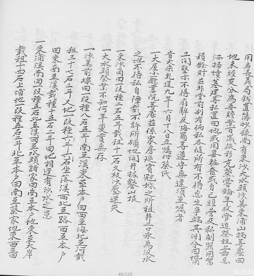 胎殇、幼殇、未嫁而殇:族谱里的早逝孩子有多少种身份