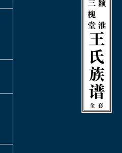 三槐堂logo图片