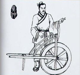 上古传说
