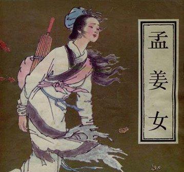 孟姜女姓什么？这些古代名人的真实姓氏你知道吗