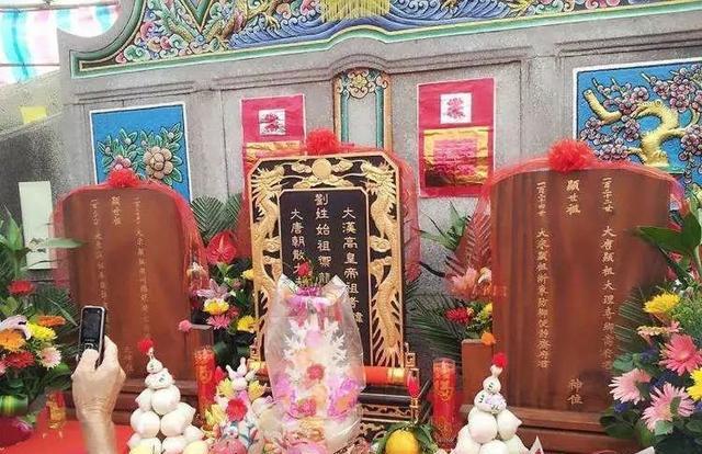 霜降日十万刘氏宗亲齐聚粤东祭拜124世祖世荣公先祖