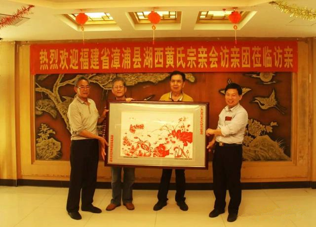 福建省漳浦县湖西黄氏理事会宗亲到汕尾恳亲