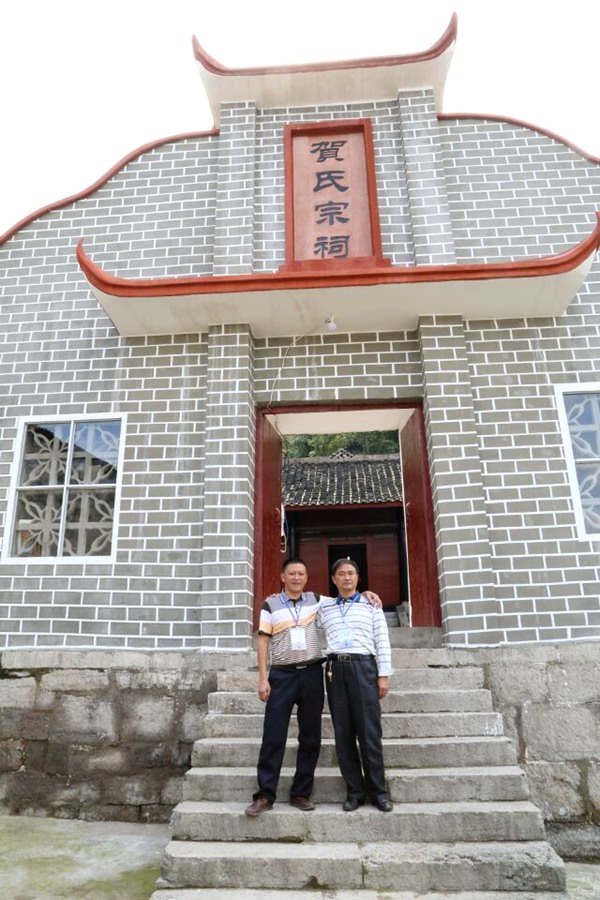 贵州普定贺氏宗祠