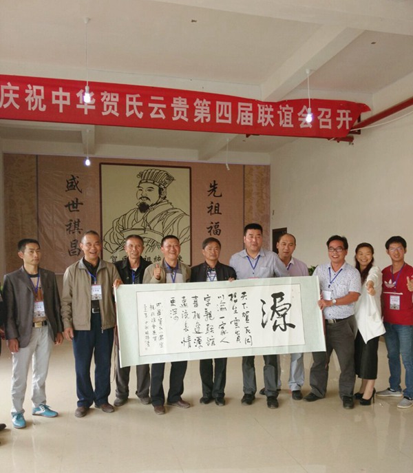 贵州普定贺氏宗祠