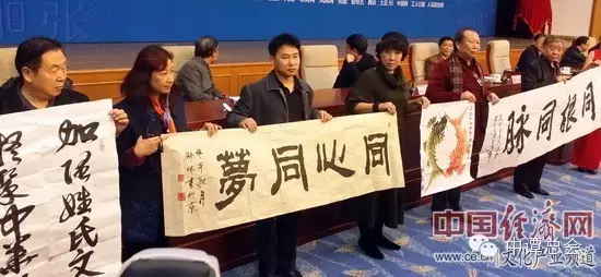 中国文化管理协会姓氏文化委员会在京成立